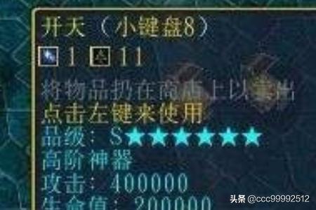 校园修神录3.5_校园修神录3.5双子恶魔隐藏密码