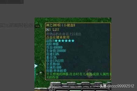 校园修神录3.5_校园修神录3.5双子恶魔隐藏密码