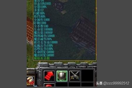 校园修神录3.5_校园修神录3.5双子恶魔隐藏密码