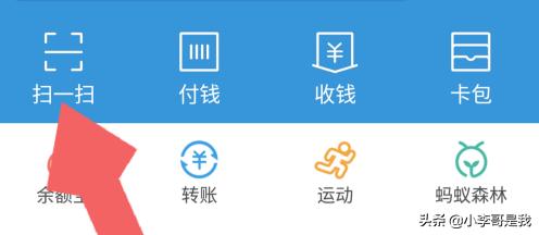 支付宝扫福原图_支付宝扫福原图2023