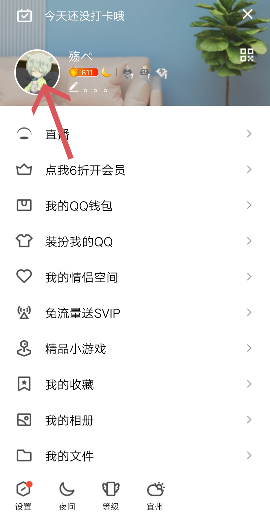 qq情侣空间怎么设置_qq情侣空间怎么设置别人看不到