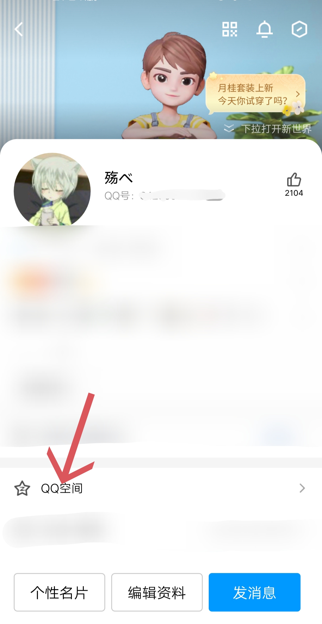 qq情侣空间怎么设置_qq情侣空间怎么设置别人看不到