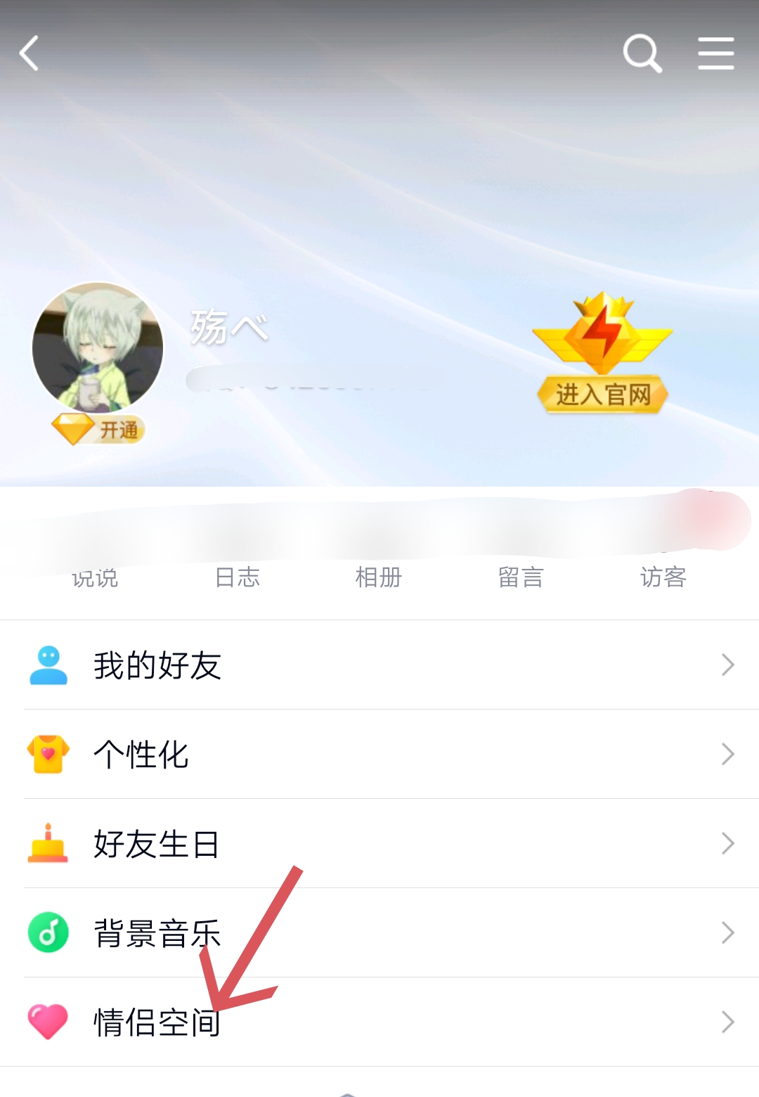qq情侣空间怎么设置_qq情侣空间怎么设置别人看不到