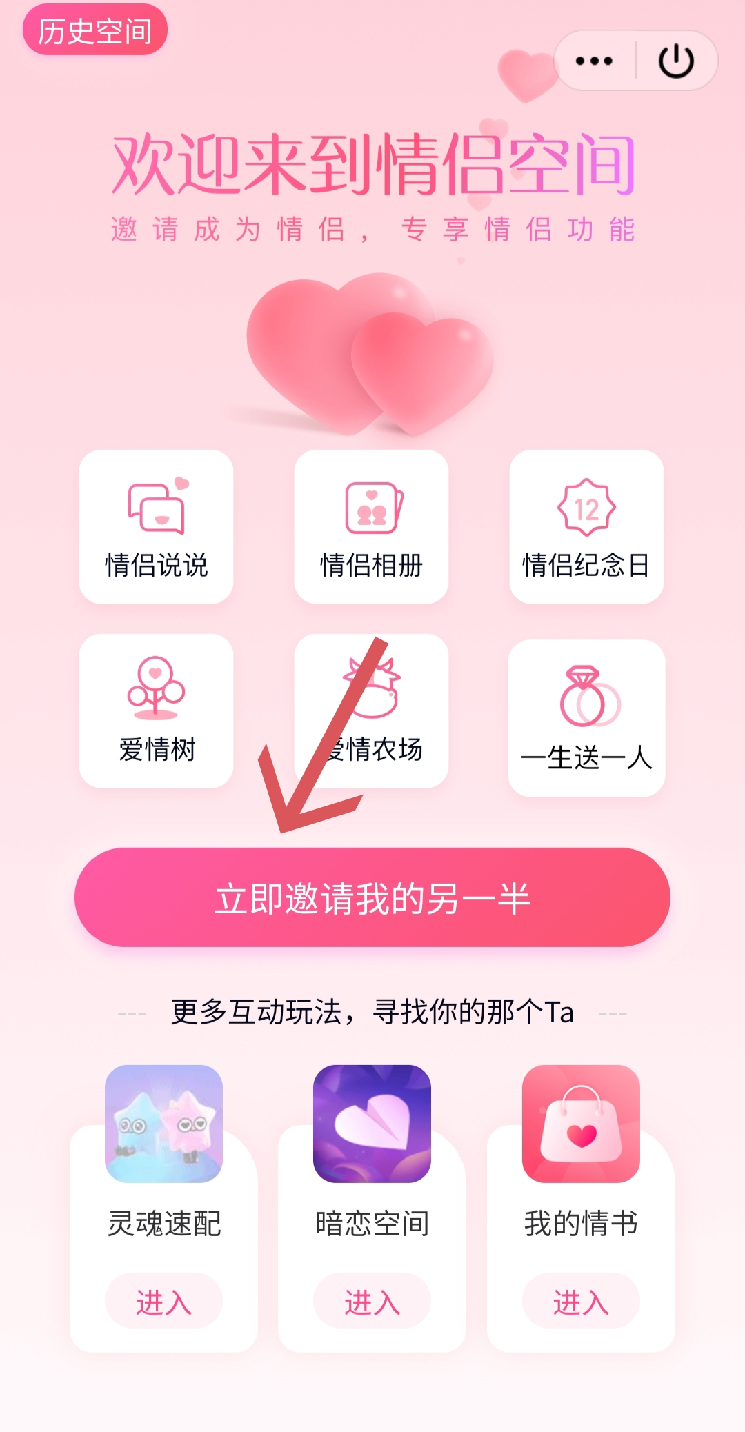 qq情侣空间怎么设置_qq情侣空间怎么设置别人看不到