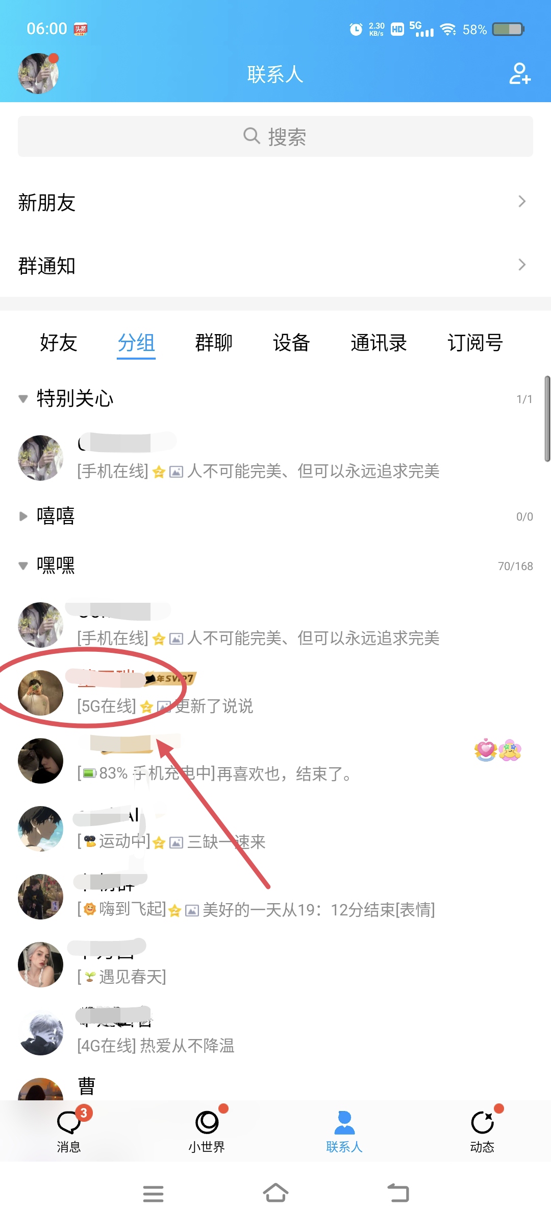 qq情侣空间怎么设置_qq情侣空间怎么设置别人看不到