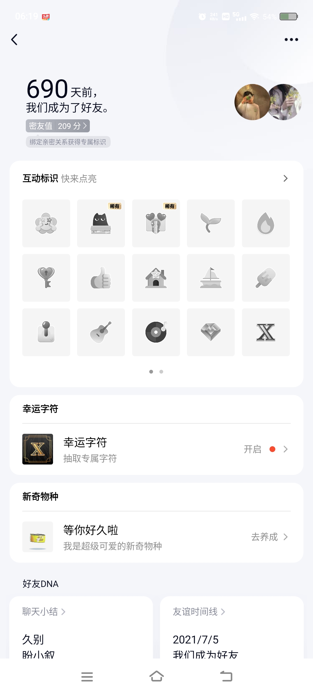 qq情侣空间怎么设置_qq情侣空间怎么设置别人看不到