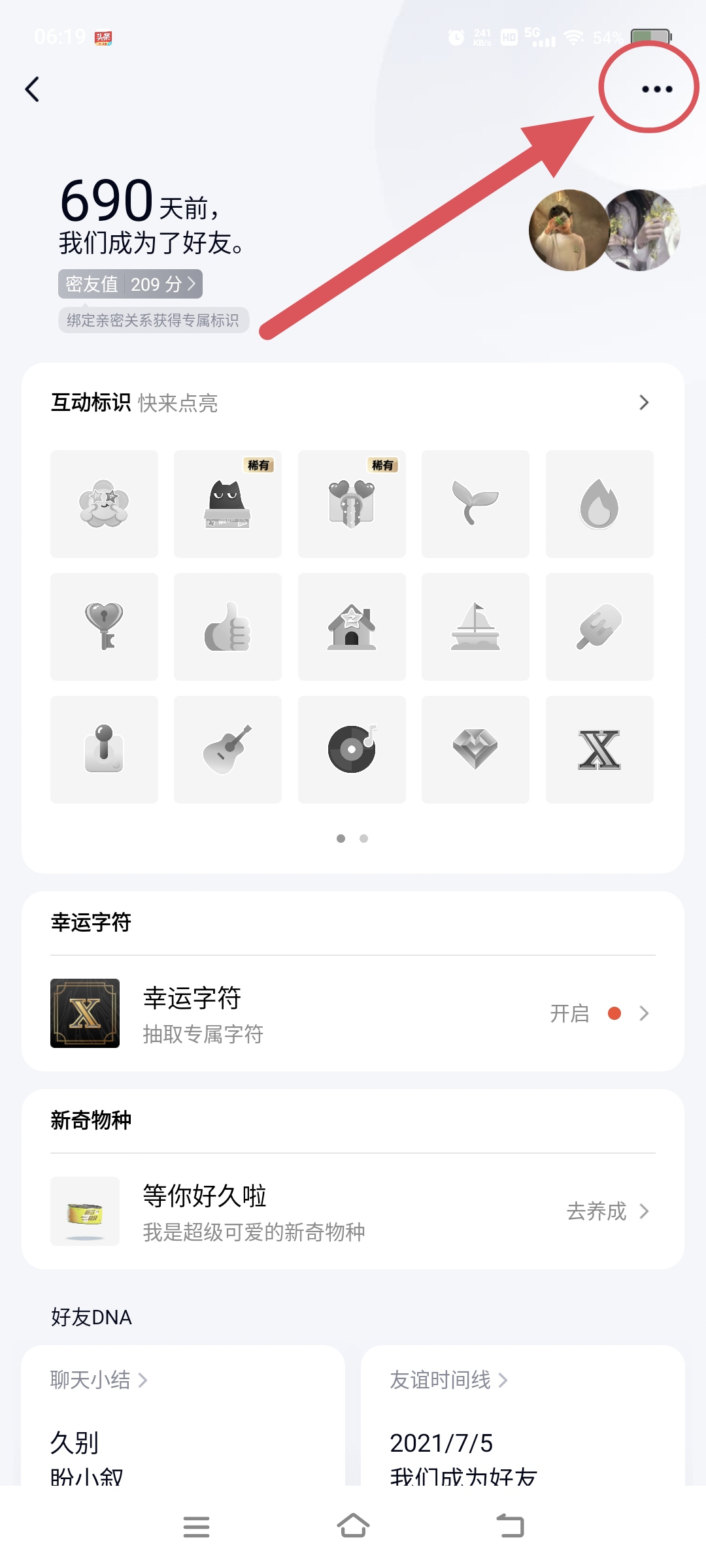 qq情侣空间怎么设置_qq情侣空间怎么设置别人看不到