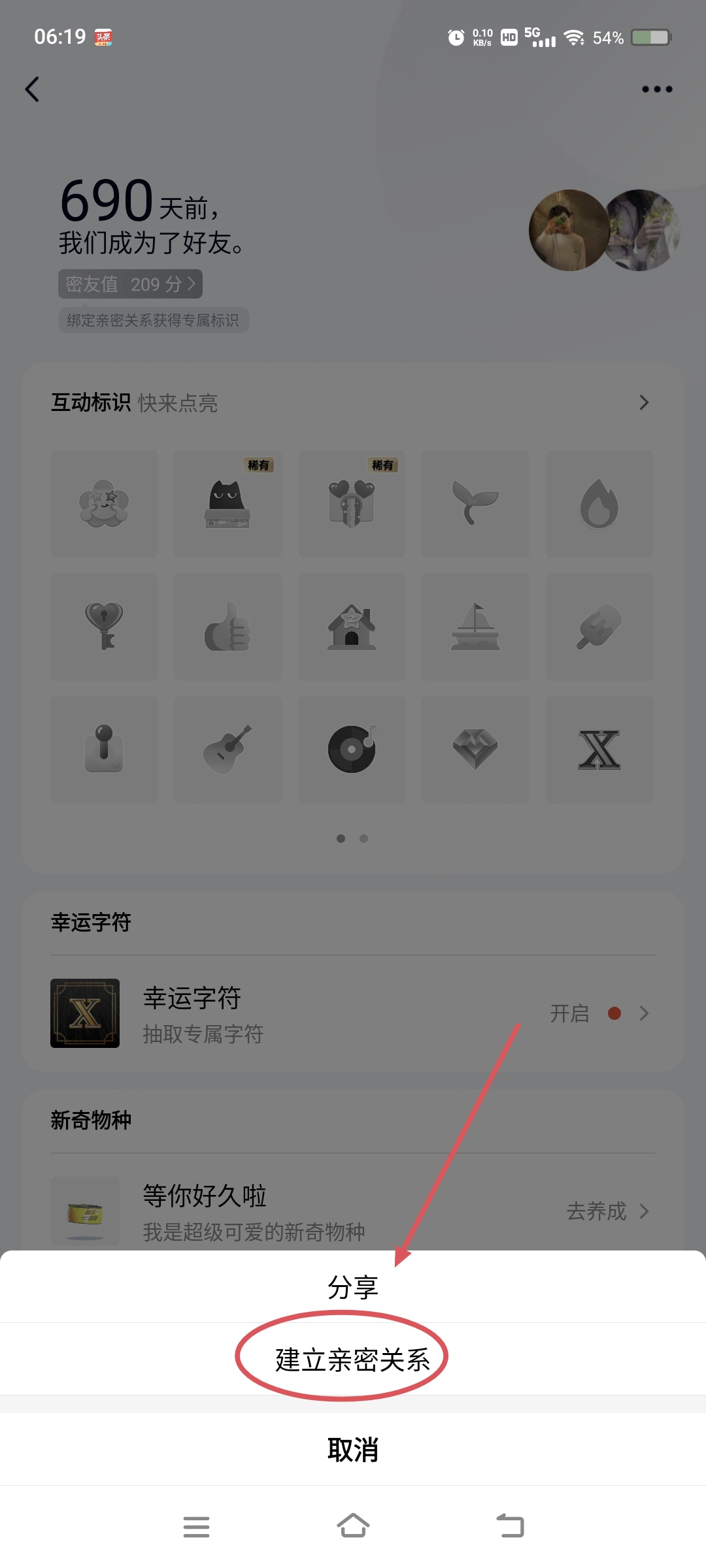 qq情侣空间怎么设置_qq情侣空间怎么设置别人看不到