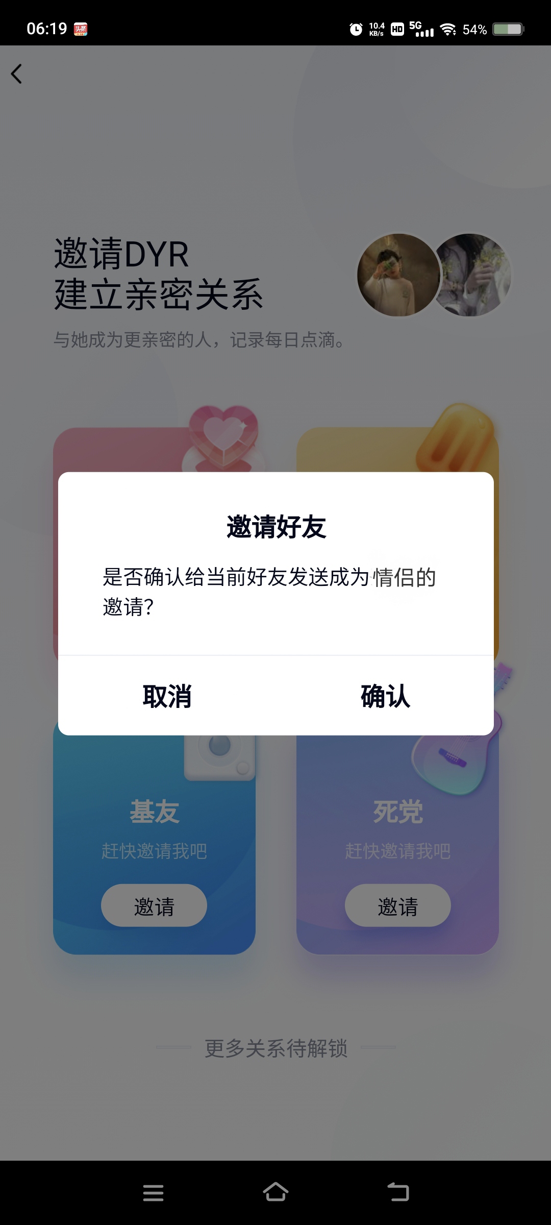 qq情侣空间怎么设置_qq情侣空间怎么设置别人看不到