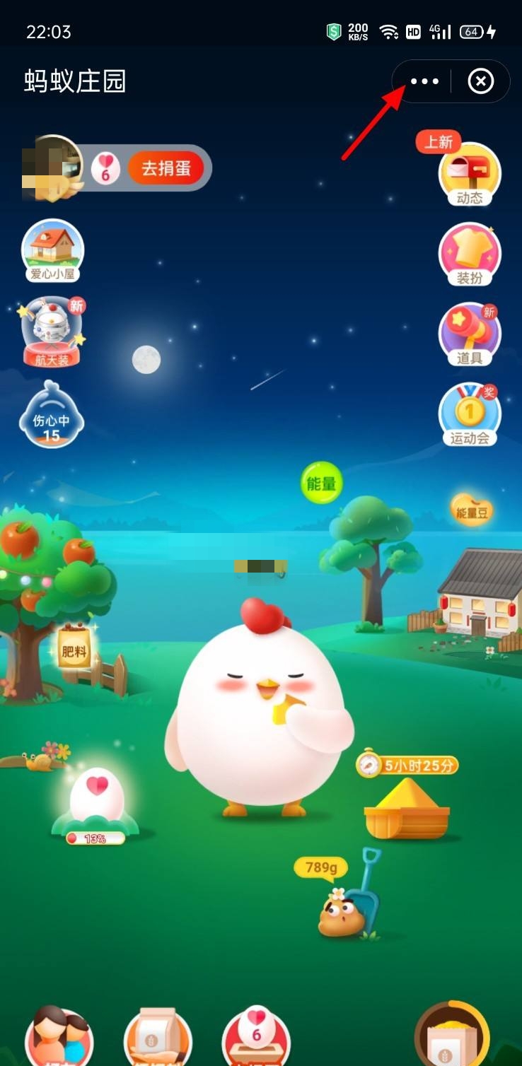 找一找蚂蚁庄园_找一找 蚂蚁庄园