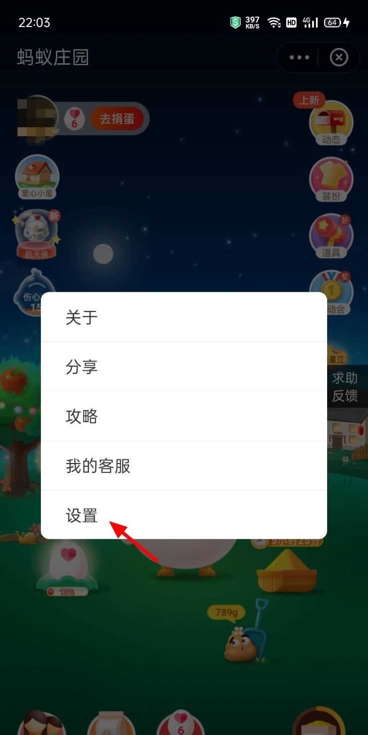 找一找蚂蚁庄园_找一找 蚂蚁庄园