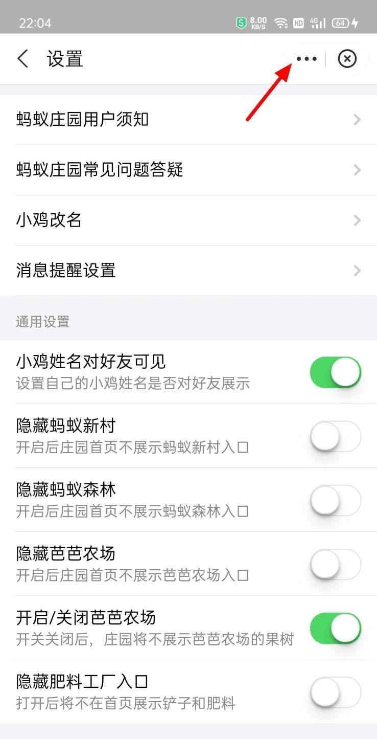 找一找蚂蚁庄园_找一找 蚂蚁庄园