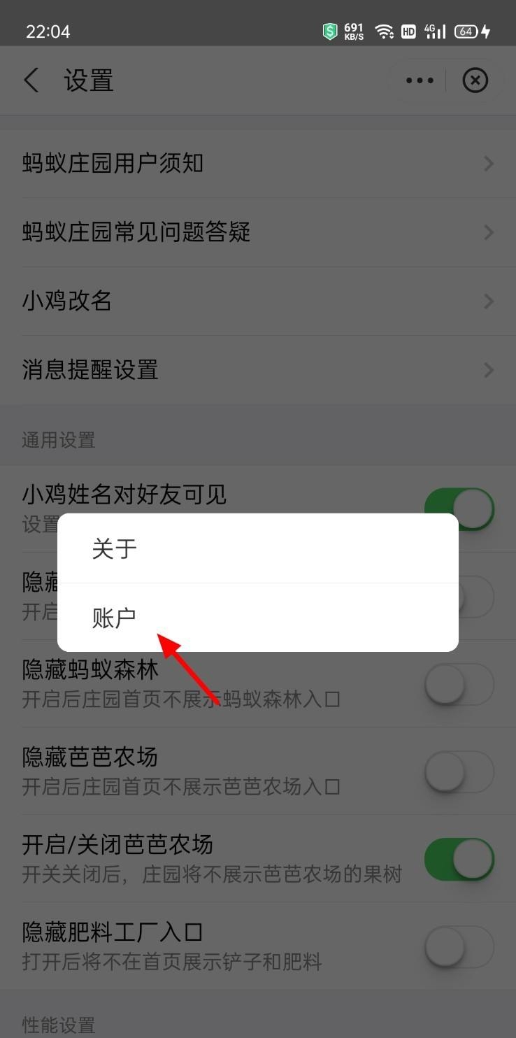 找一找蚂蚁庄园_找一找 蚂蚁庄园