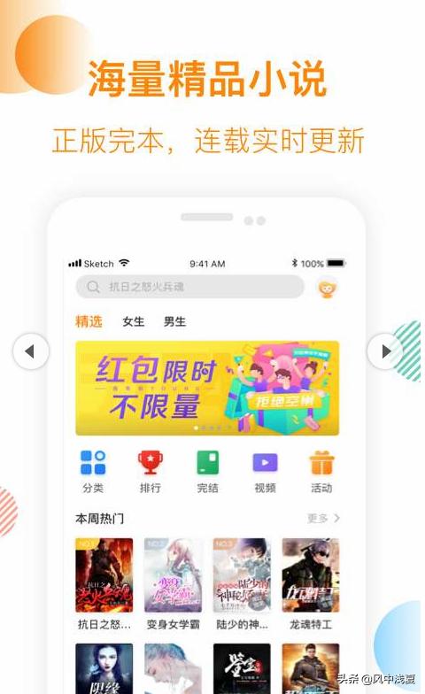 免费小说阅读器_全免小说免费阅读app