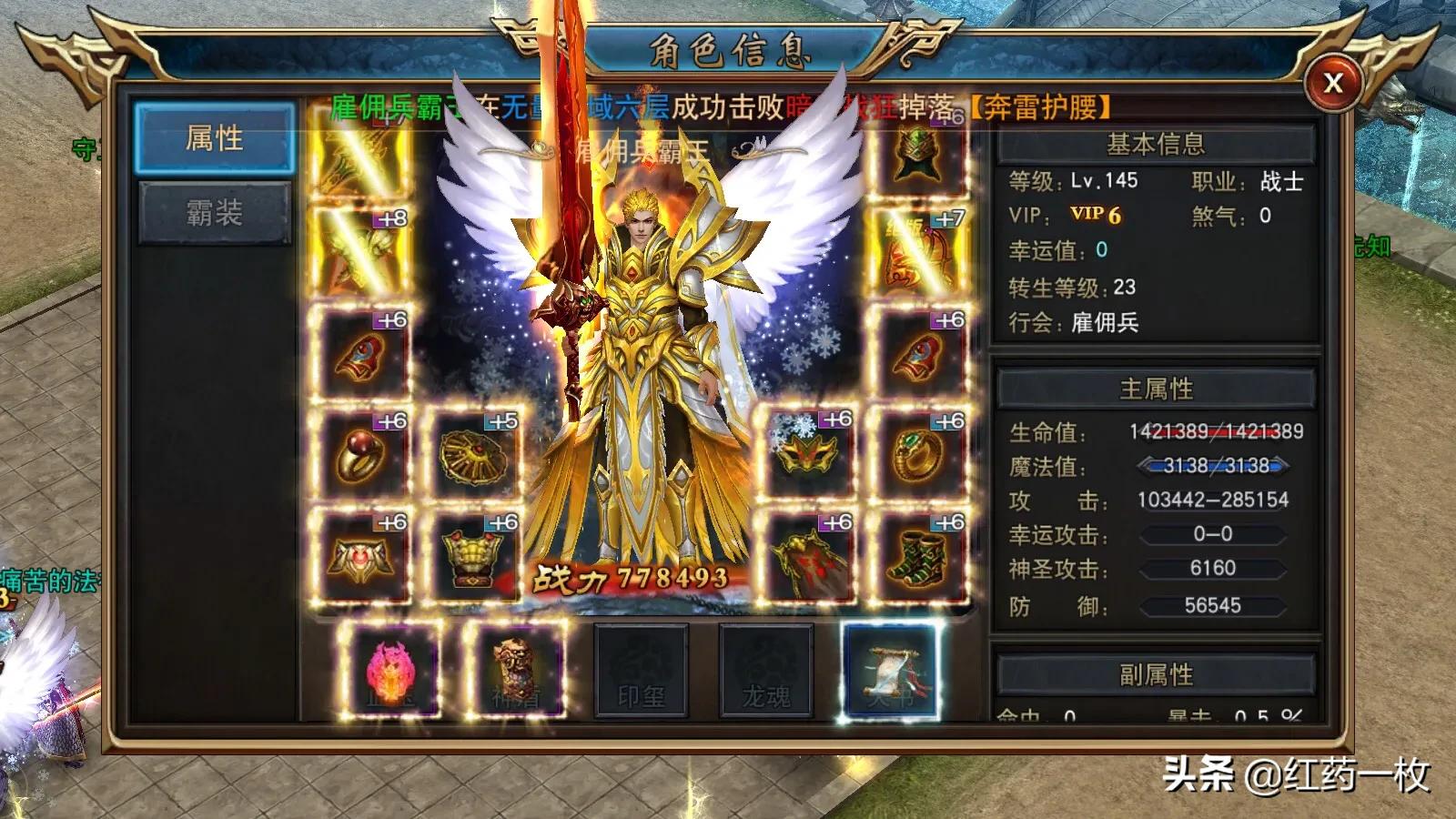 单职业传奇手游哪个好玩_单职业传奇手游哪个好玩一点