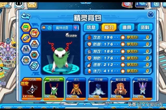 赛尔号学习力大全_
