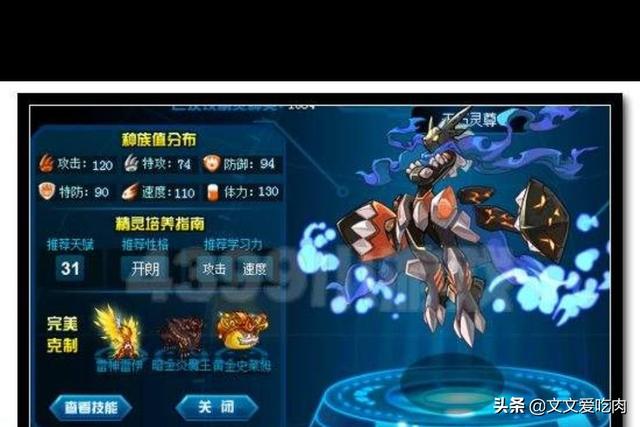 赛尔号学习力大全_