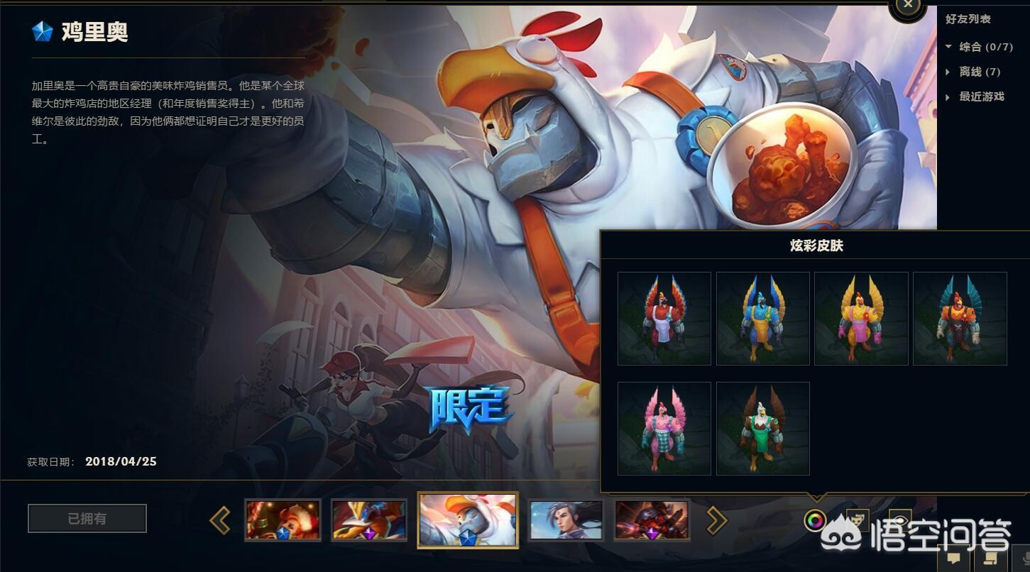 lol愚人节活动_LOL愚人节活动