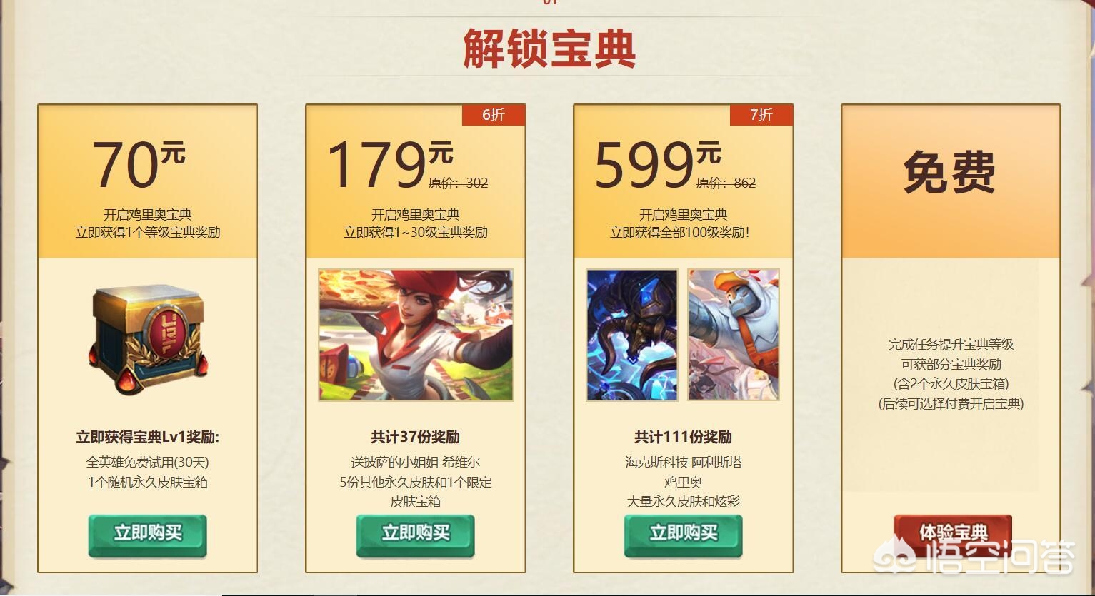 lol愚人节活动_LOL愚人节活动