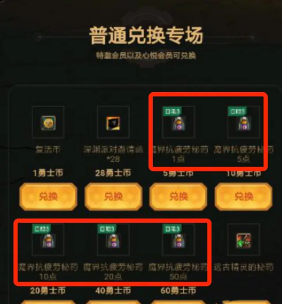 dnf送疲劳_dnf送疲劳药的活动