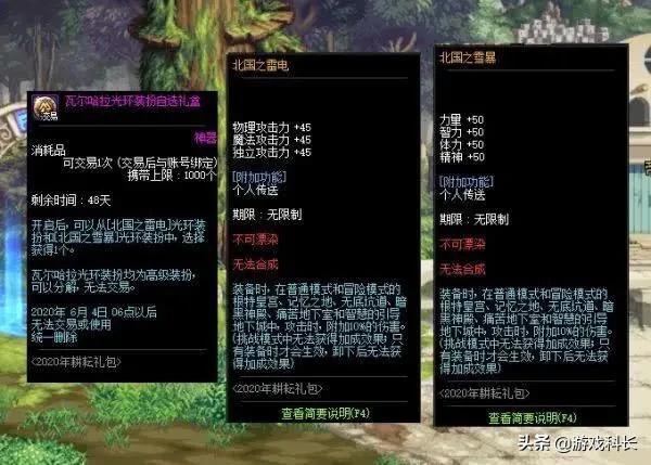 dnf送疲劳_dnf送疲劳药的活动