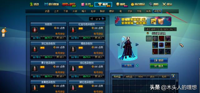 dnf 天空套_dnf天空套大全1到12