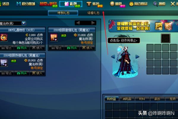 dnf 天空套_dnf天空套大全1到12