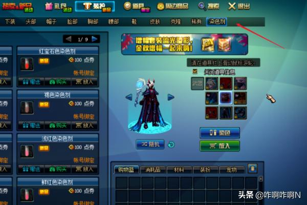 dnf 天空套_dnf天空套大全1到12
