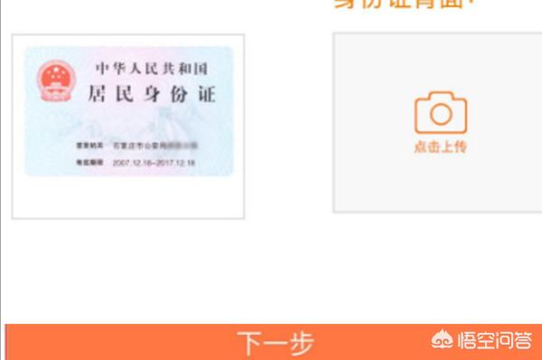 联通实名制客户端_