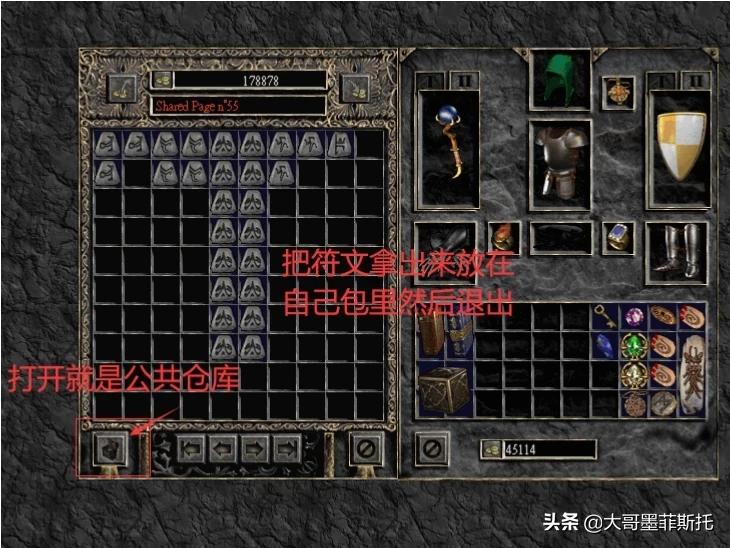 暗黑破坏神2 攻略_暗黑破坏神2攻略 单机版