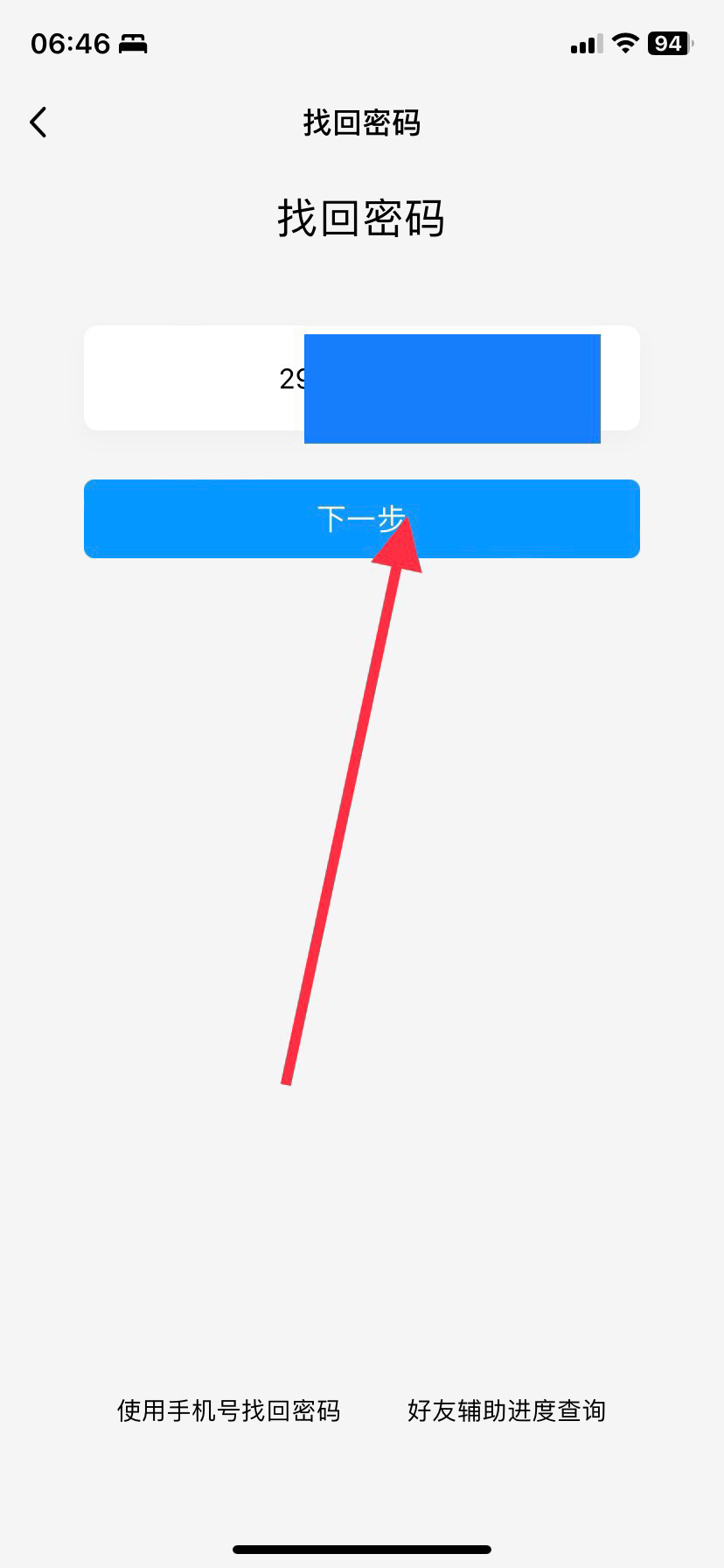 qq号密码_qq号密码忘了手机号也换了怎么办