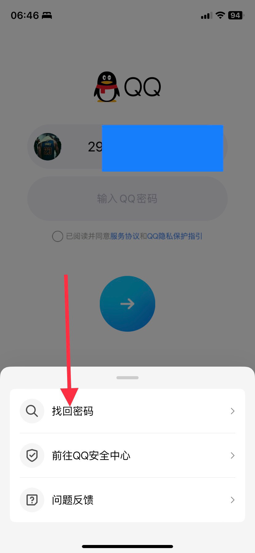 qq号密码_qq号密码忘了手机号也换了怎么办