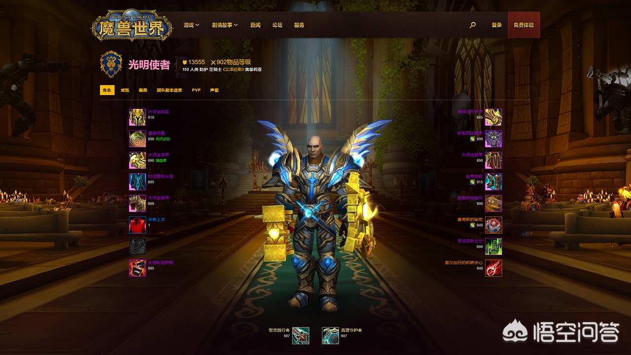 魔兽世界英雄榜查询_魔兽世界英雄榜查询步骤