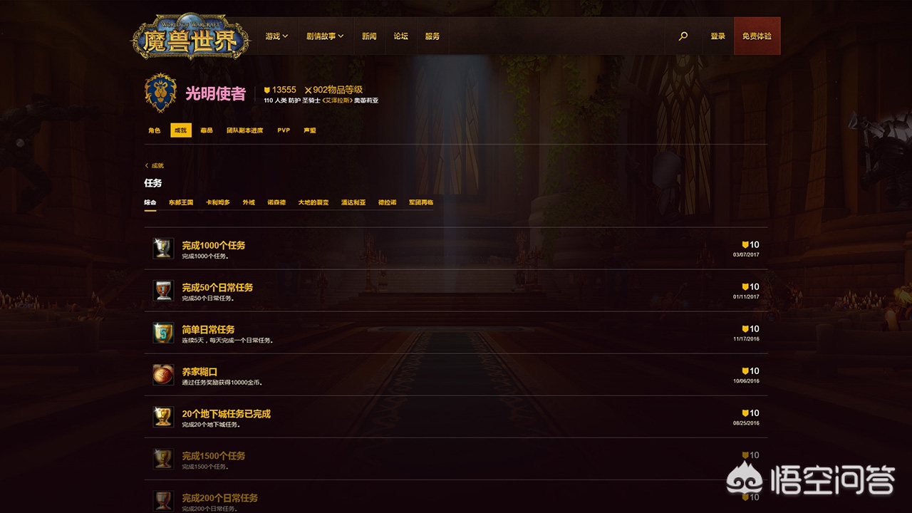 魔兽世界英雄榜查询_魔兽世界英雄榜查询步骤