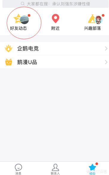 qq空间上传照片_qq空间上传照片显示本地空间不足