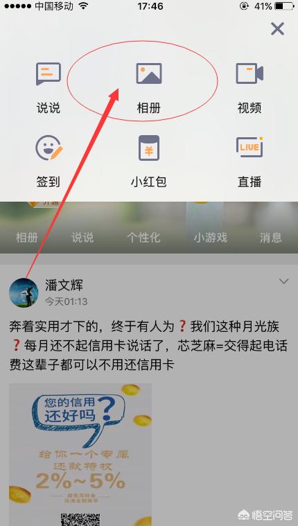 qq空间上传照片_qq空间上传照片显示本地空间不足