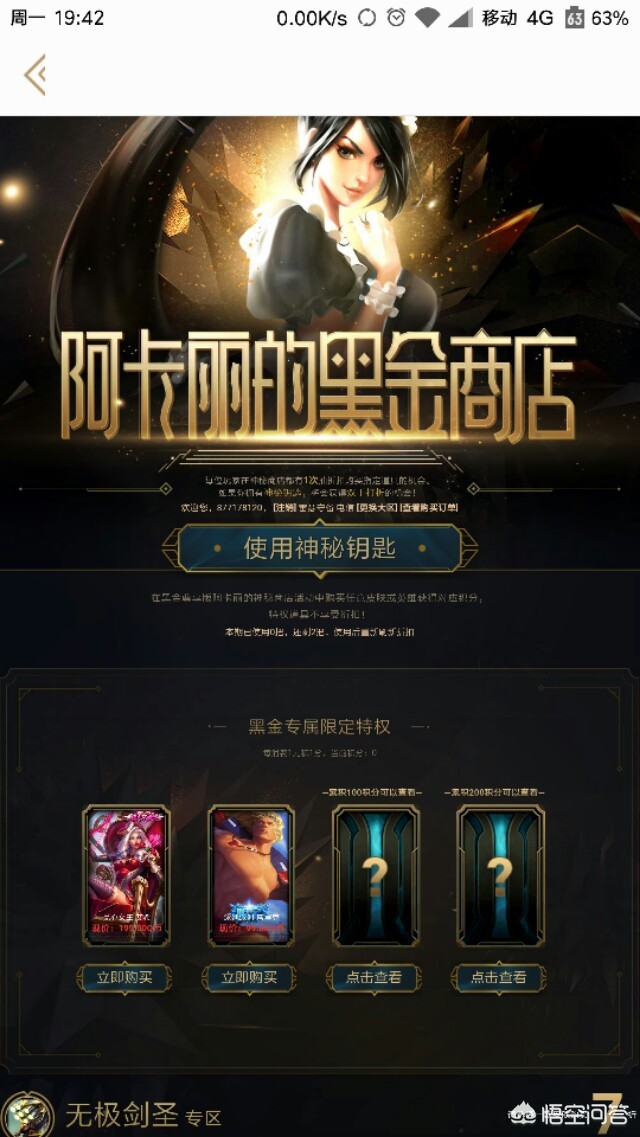 阿卡丽黑金商店_阿卡丽神秘2025入口