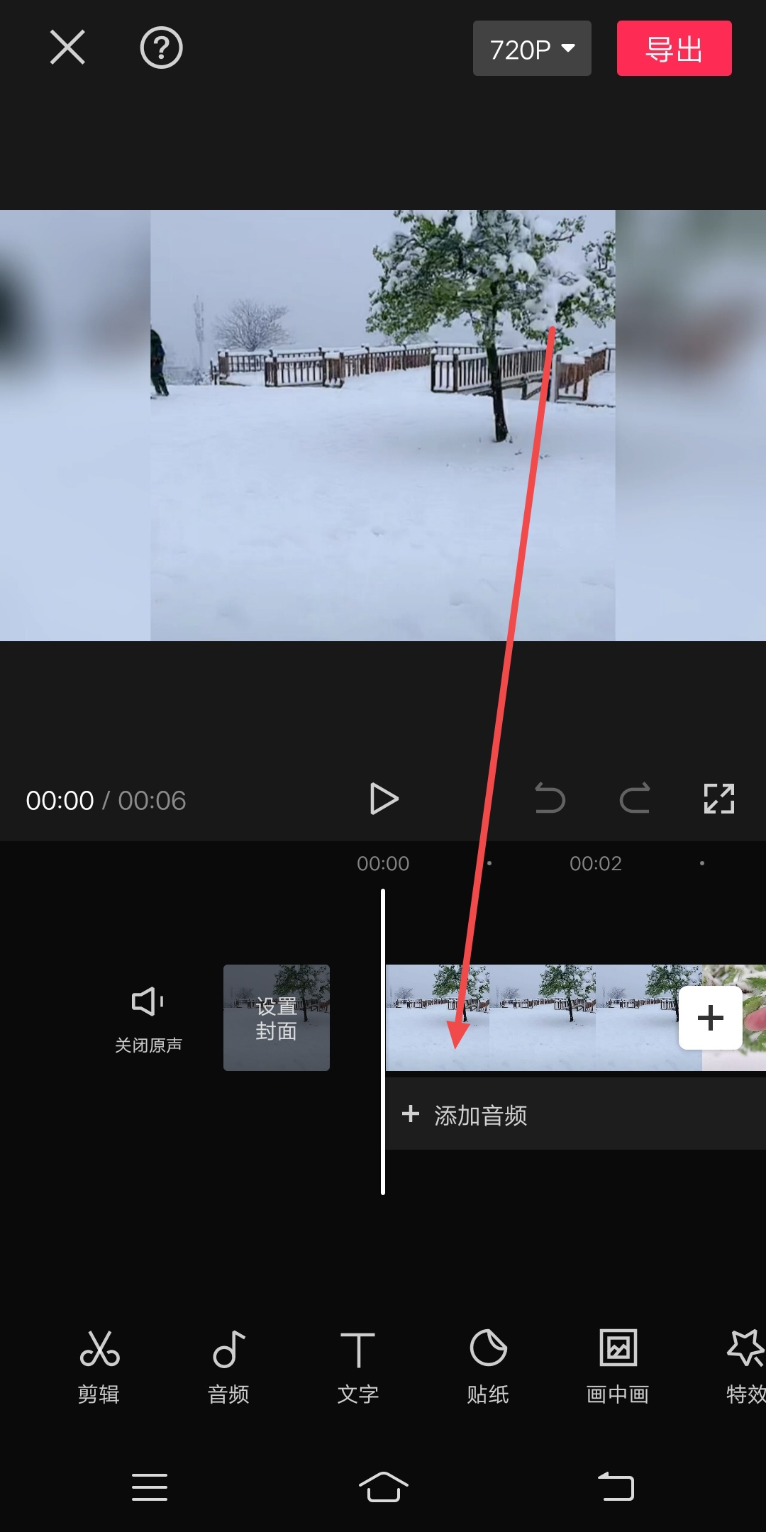 剪映怎么剪辑音乐_剪映怎么剪辑音乐多余的部分