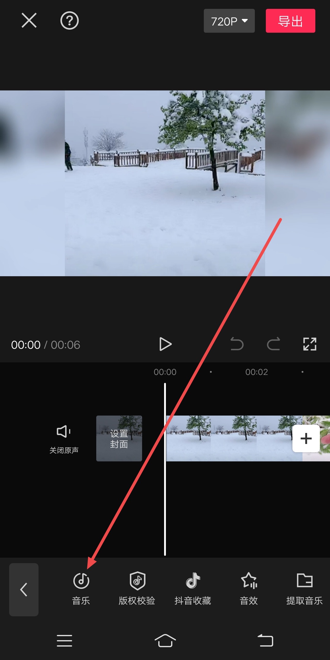 剪映怎么剪辑音乐_剪映怎么剪辑音乐多余的部分