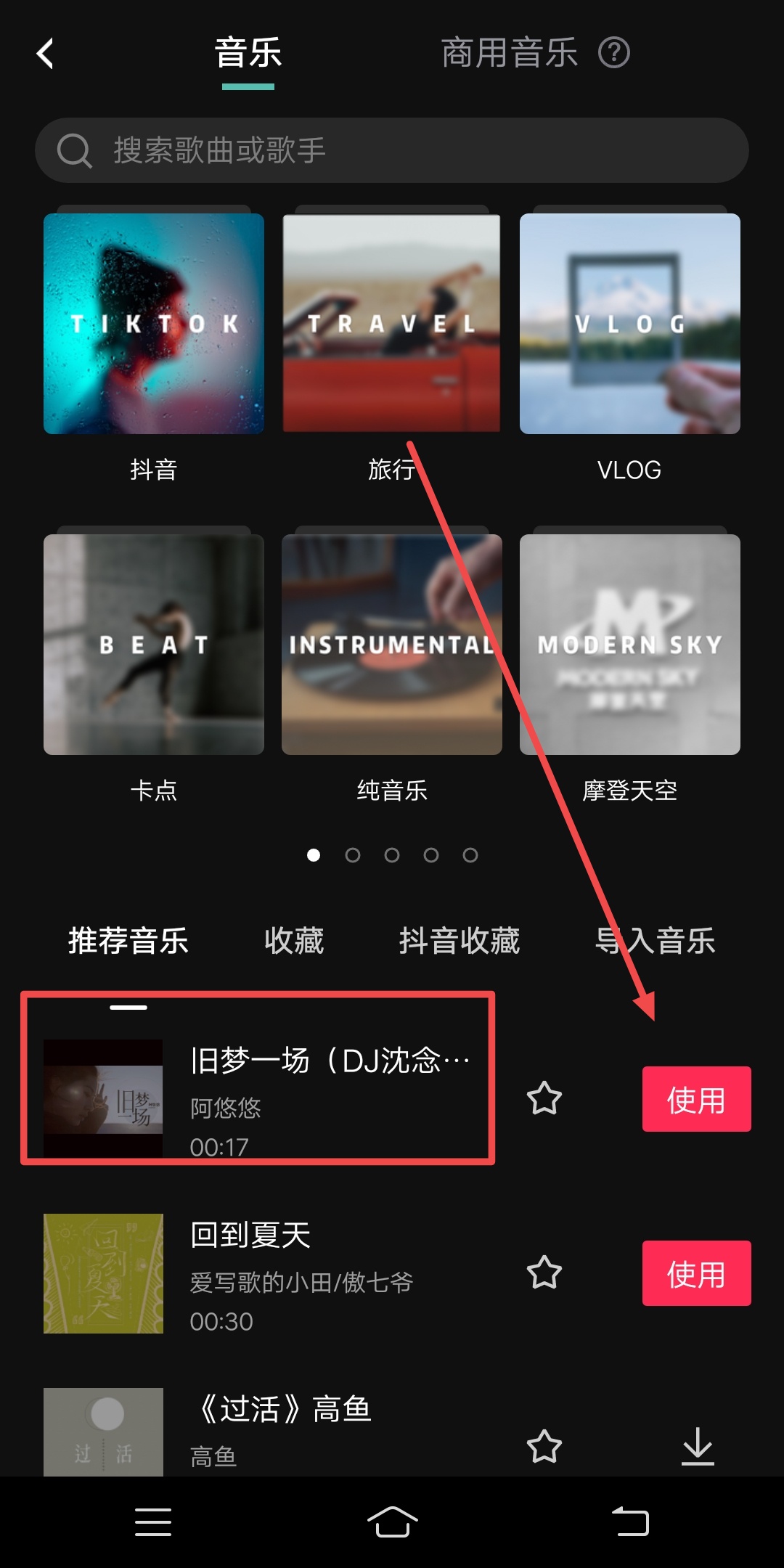 剪映怎么剪辑音乐_剪映怎么剪辑音乐多余的部分
