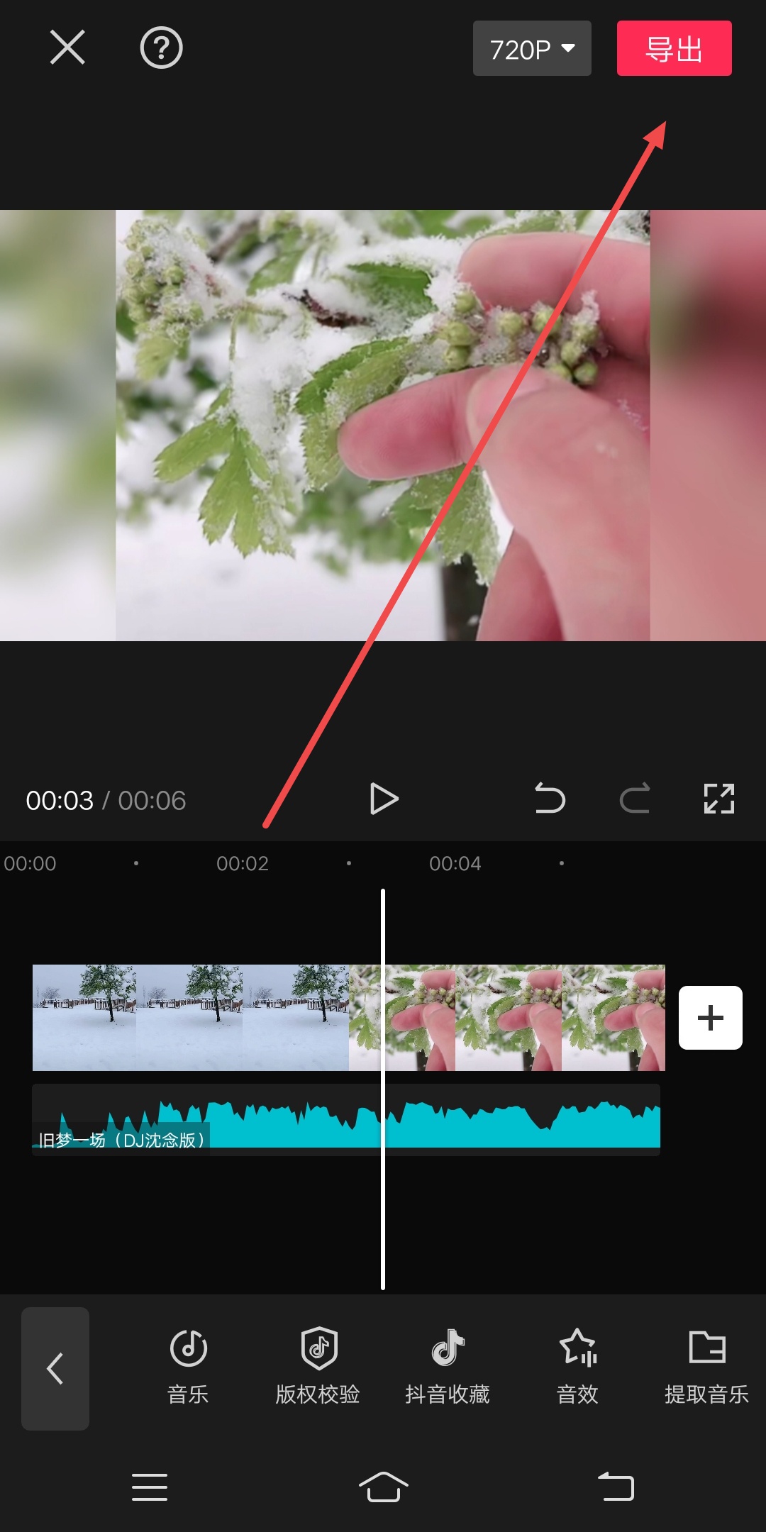 剪映怎么剪辑音乐_剪映怎么剪辑音乐多余的部分