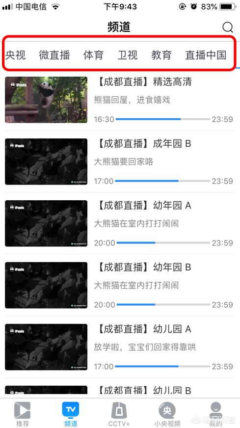 直播软件app免费下载_体育直播软件app免费下载