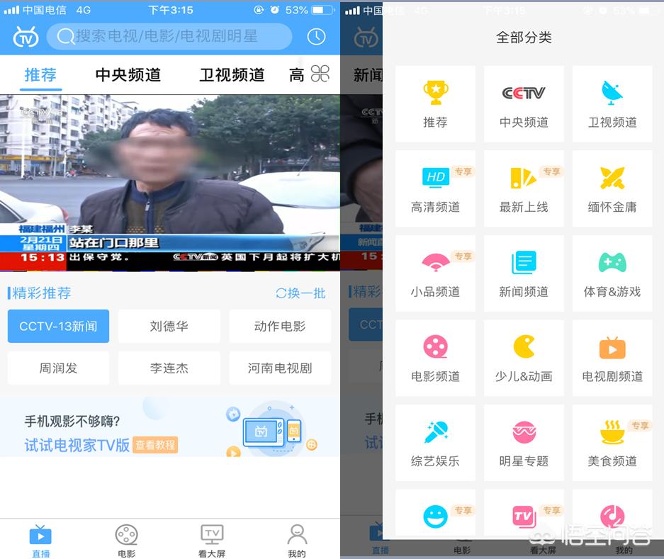 直播软件app免费下载_体育直播软件app免费下载
