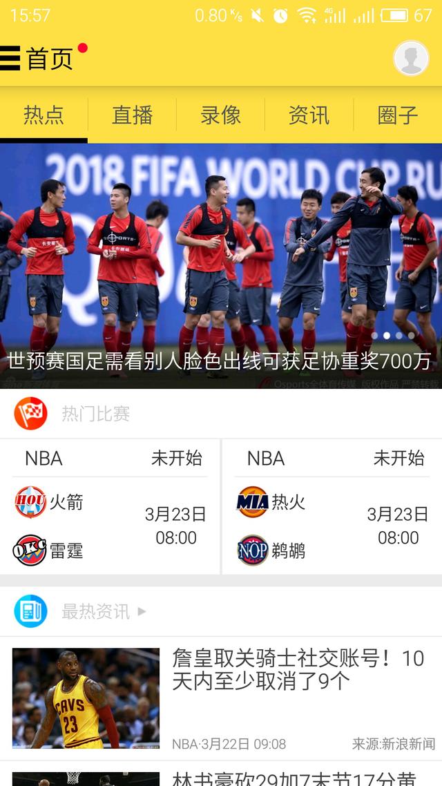 直播软件app免费下载_体育直播软件app免费下载