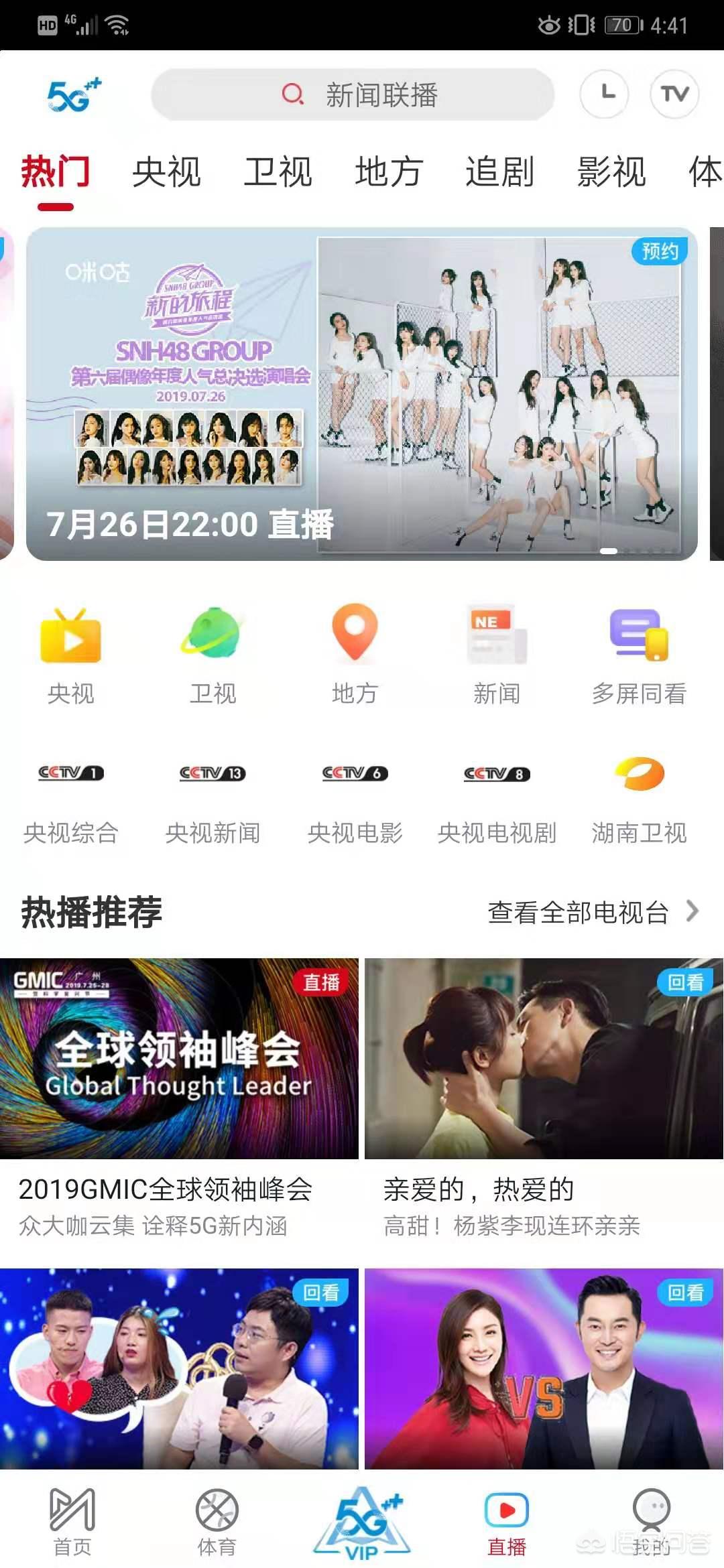直播软件app免费下载_体育直播软件app免费下载