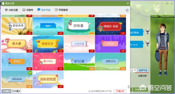qq字体怎么改_qq字体怎么改字体
