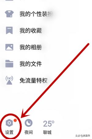 qq字体怎么改_qq字体怎么改字体