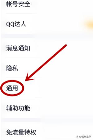 qq字体怎么改_qq字体怎么改字体