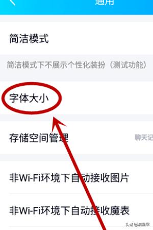 qq字体怎么改_qq字体怎么改字体