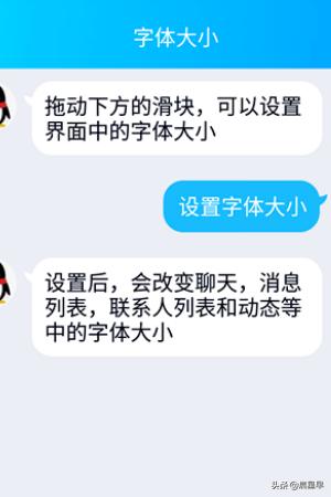 qq字体怎么改_qq字体怎么改字体